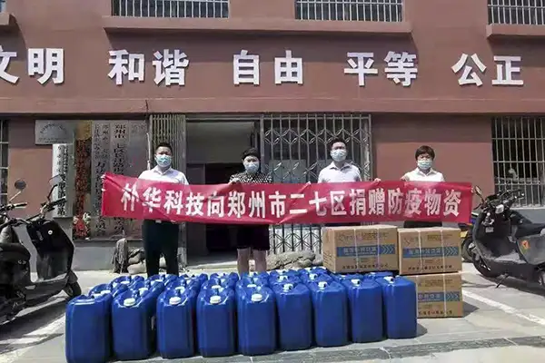 同心抗疫 携手同行：朴华科技向郑州市二七区捐赠疫情物资